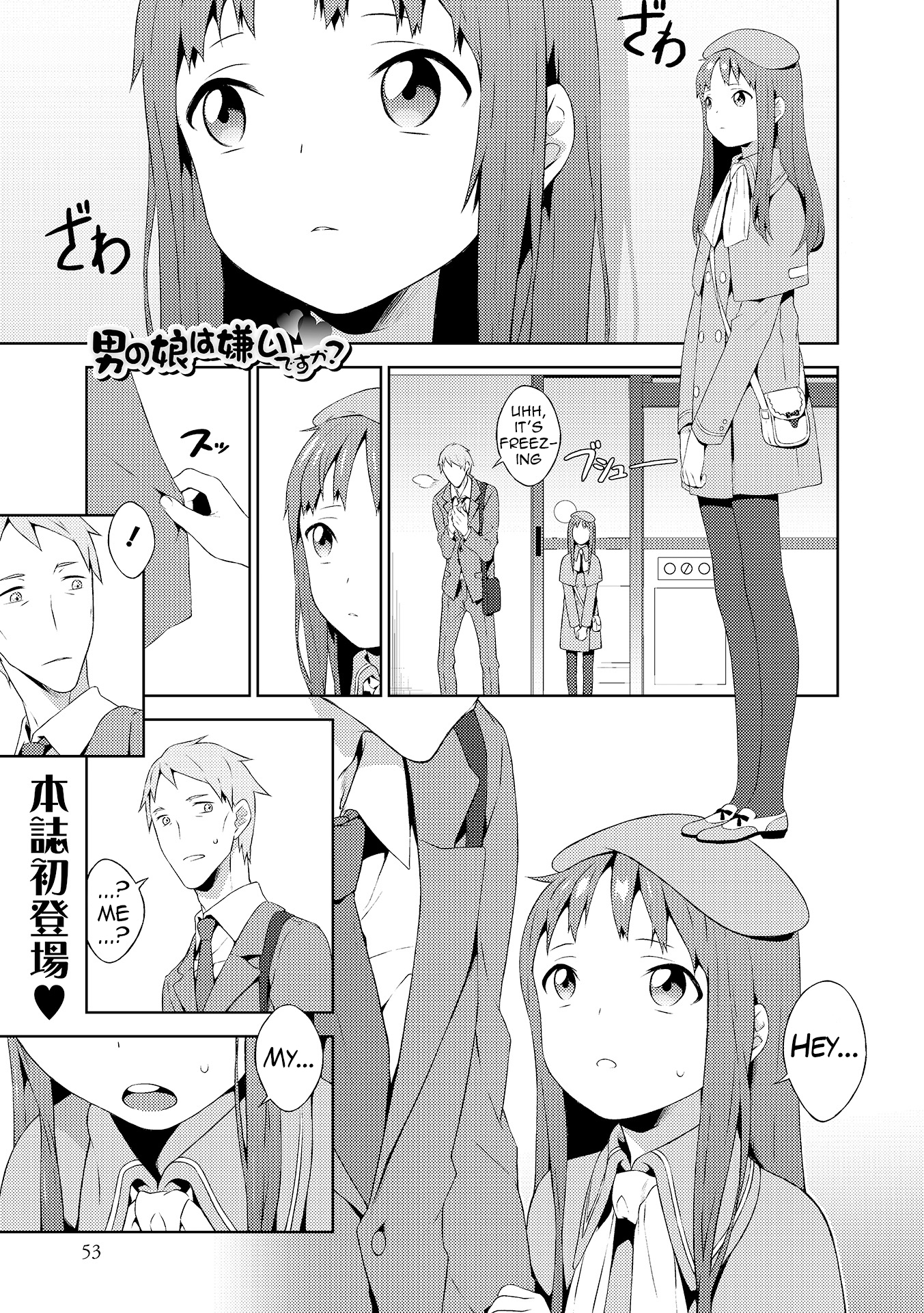 Otokonoko wa Kirai desu ka? | Do You Hate Traps? page 1 full