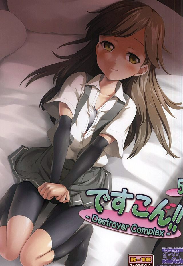 DesCon!! 5 - Destroyer Complex - page 1 full