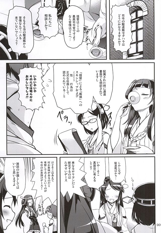 DesCon!! 5 - Destroyer Complex - page 2 full