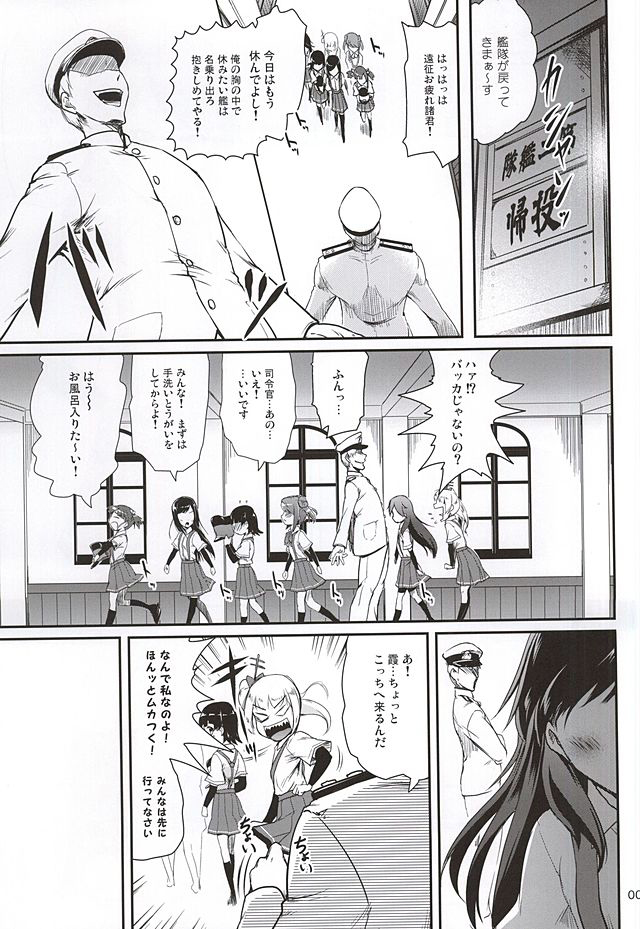 DesCon!! 5 - Destroyer Complex - page 4 full