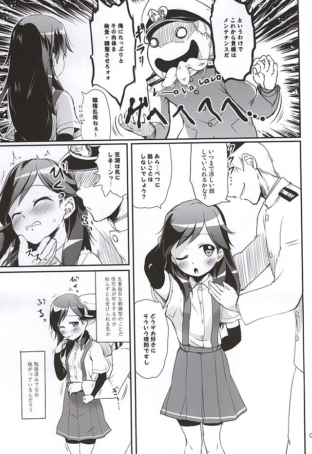 DesCon!! 5 - Destroyer Complex - page 6 full