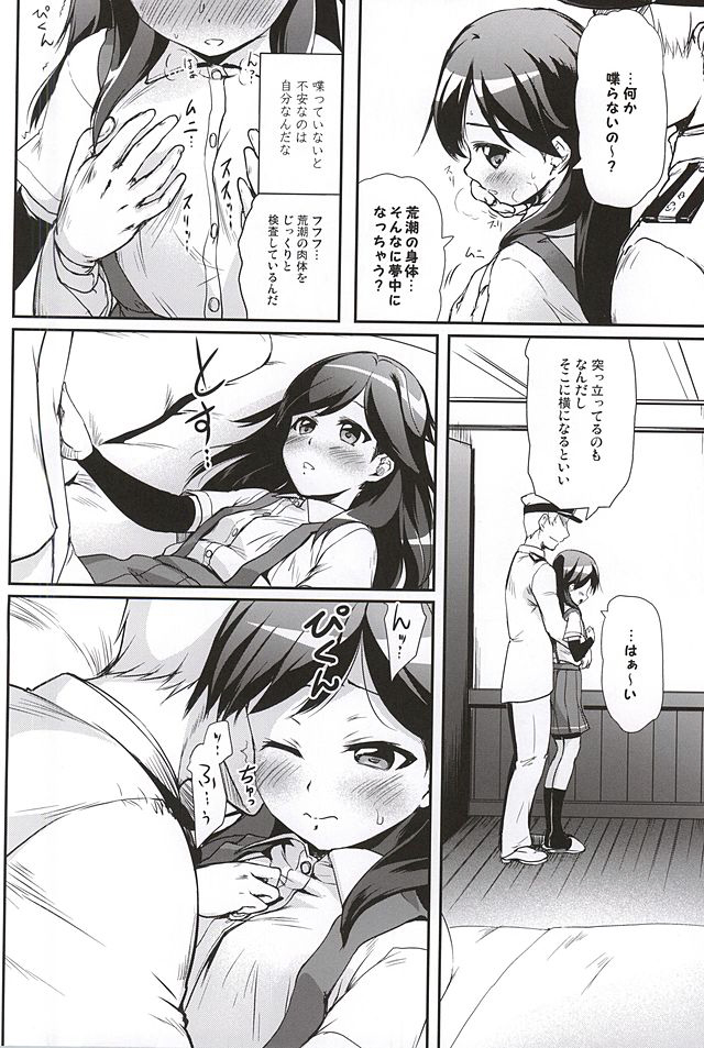 DesCon!! 5 - Destroyer Complex - page 7 full