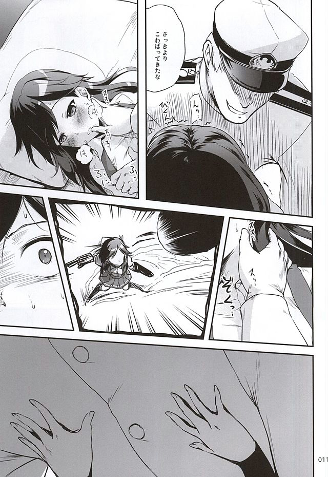 DesCon!! 5 - Destroyer Complex - page 8 full