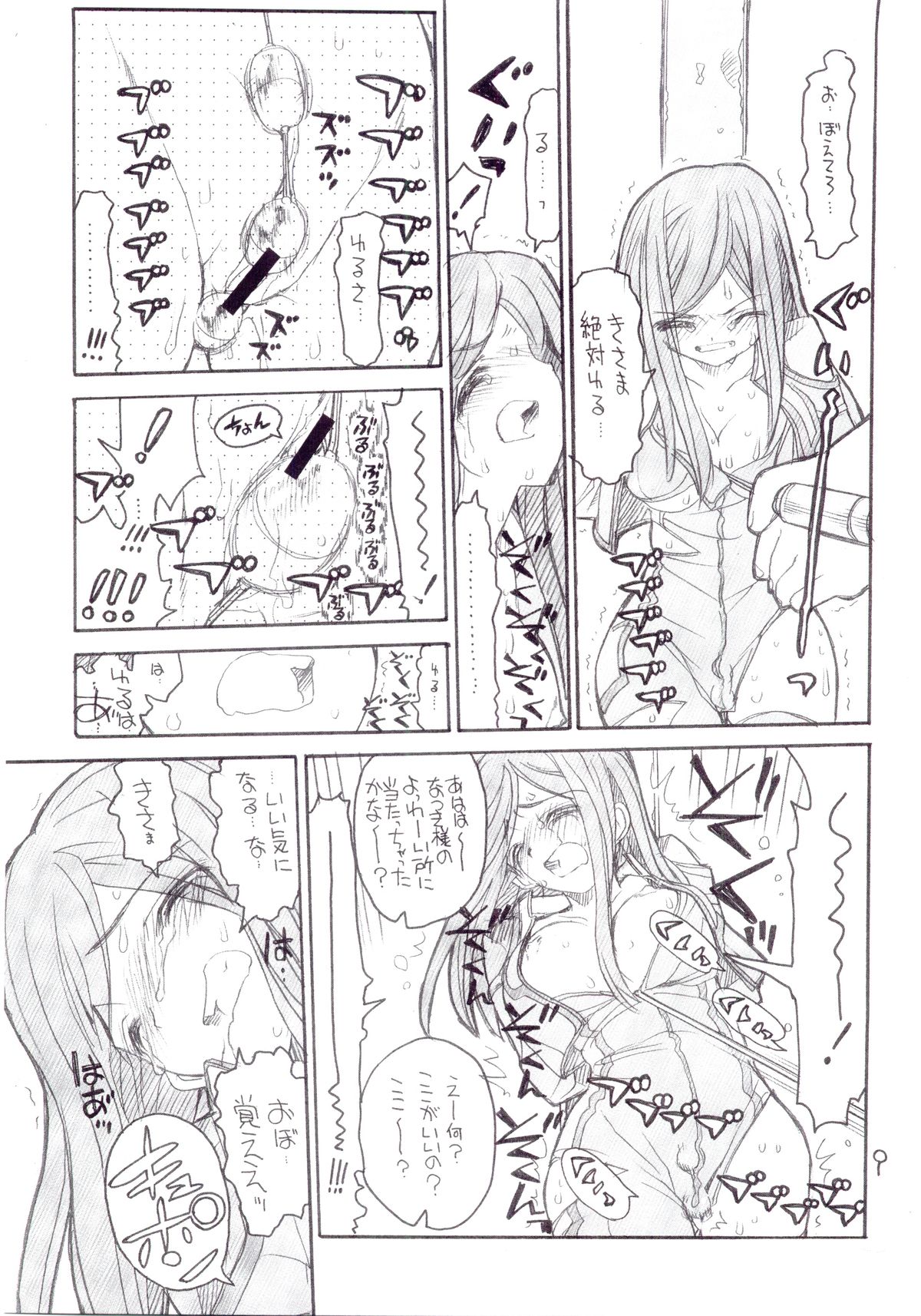 Kuganatsu page 7 full