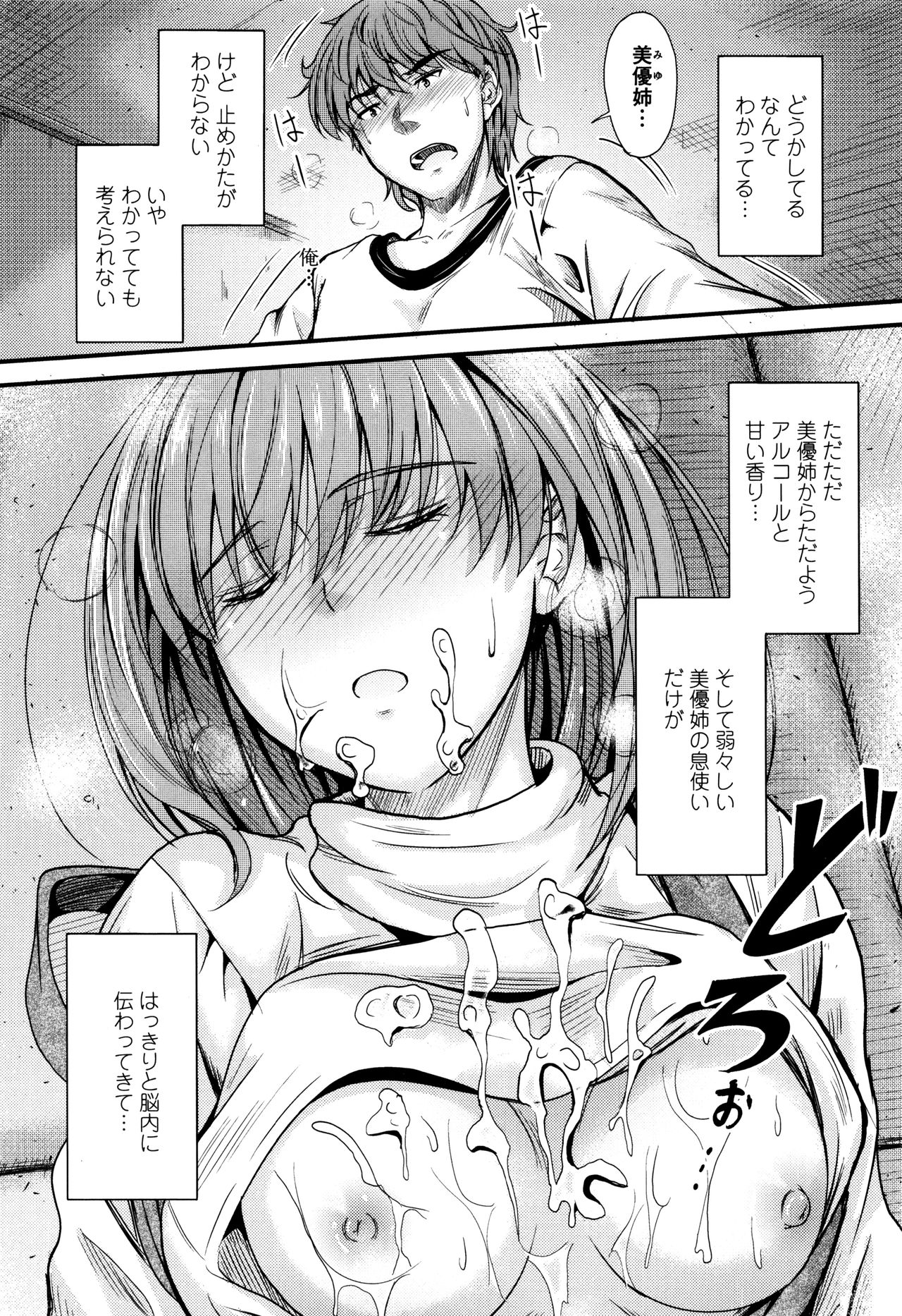 Kono Mama Naka de... page 7 full