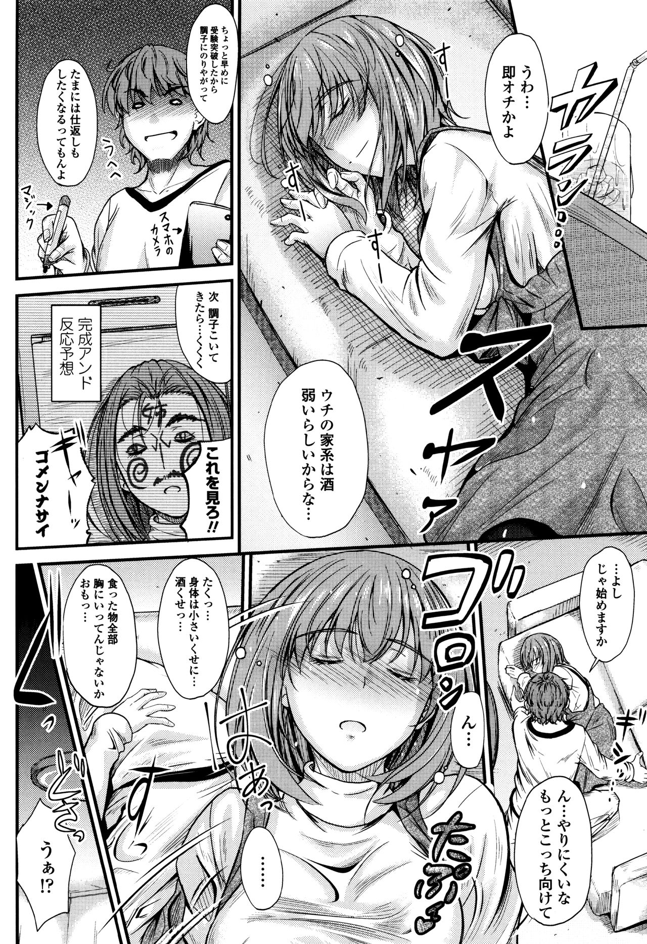 Kono Mama Naka de... page 9 full
