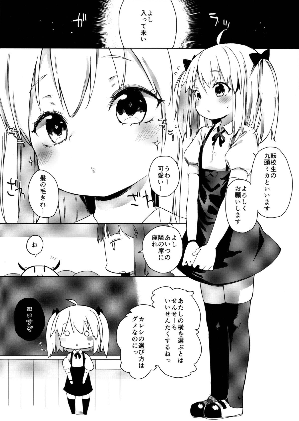 Friends like me. page 5 full