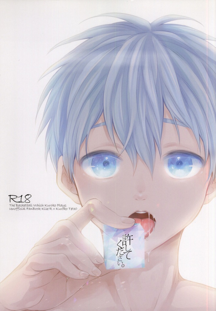 Yurushite Kudasai. page 1 full