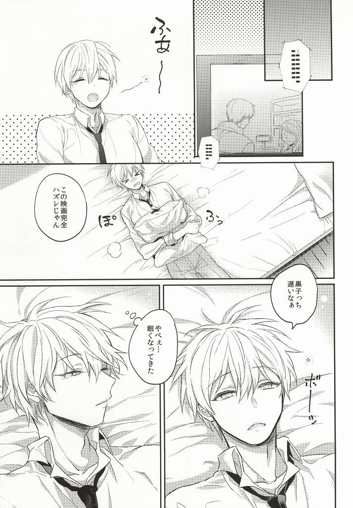 Yurushite Kudasai. page 10 full