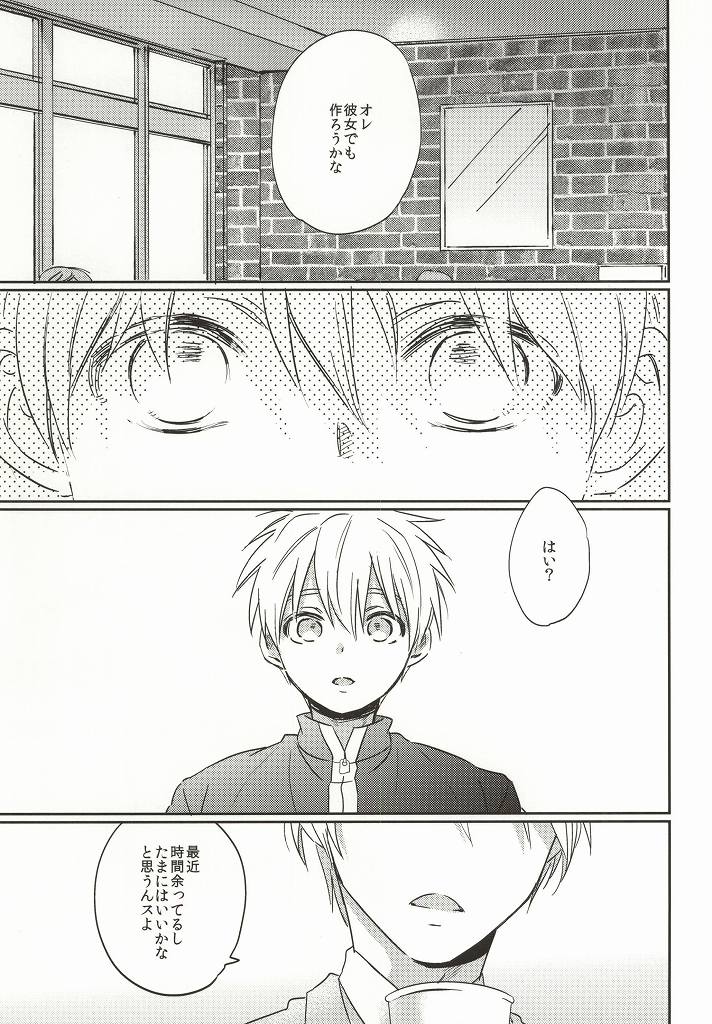 Yurushite Kudasai. page 2 full