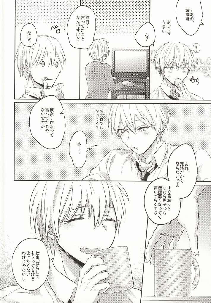 Yurushite Kudasai. page 7 full