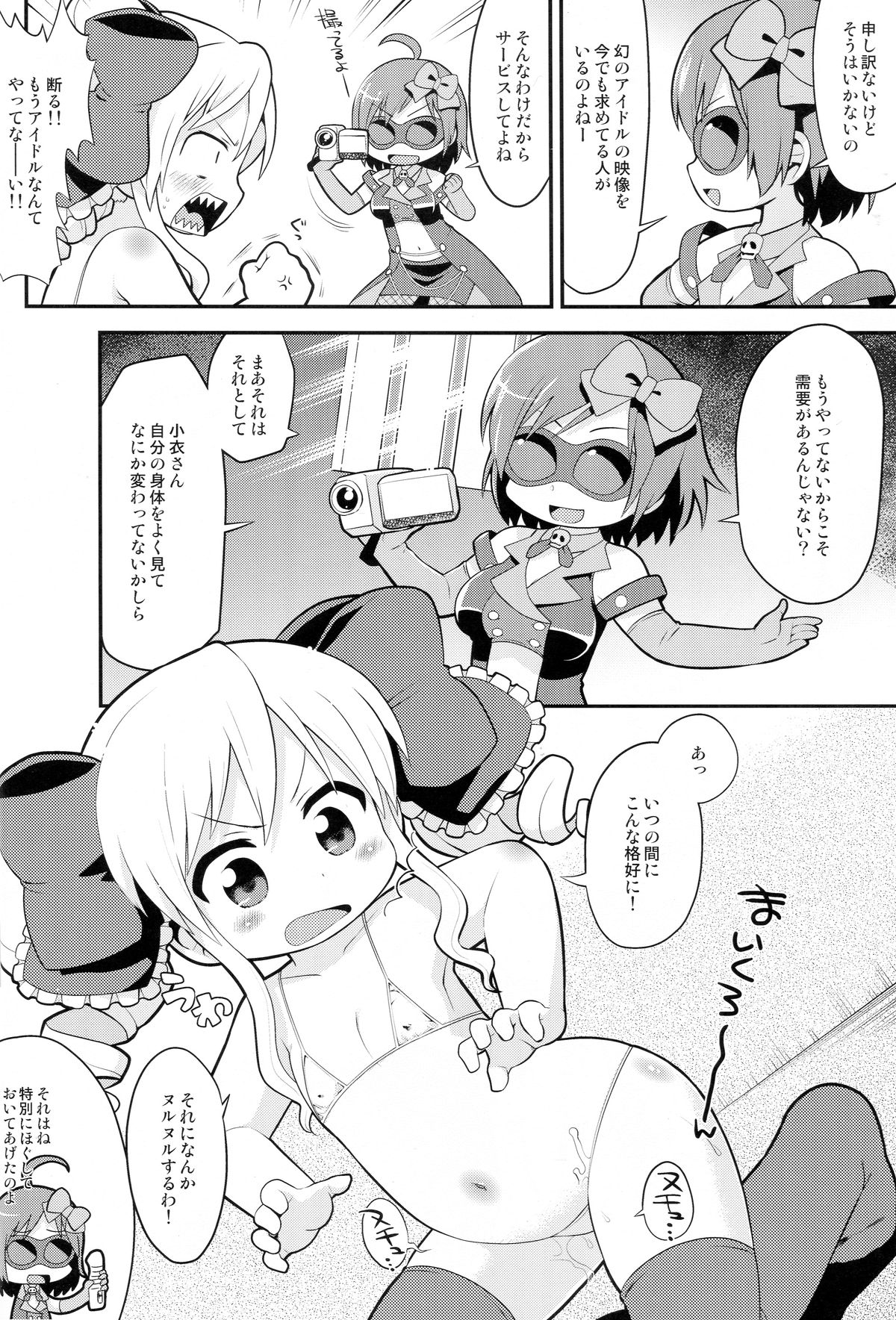 Ano Hito wa Ima page 3 full