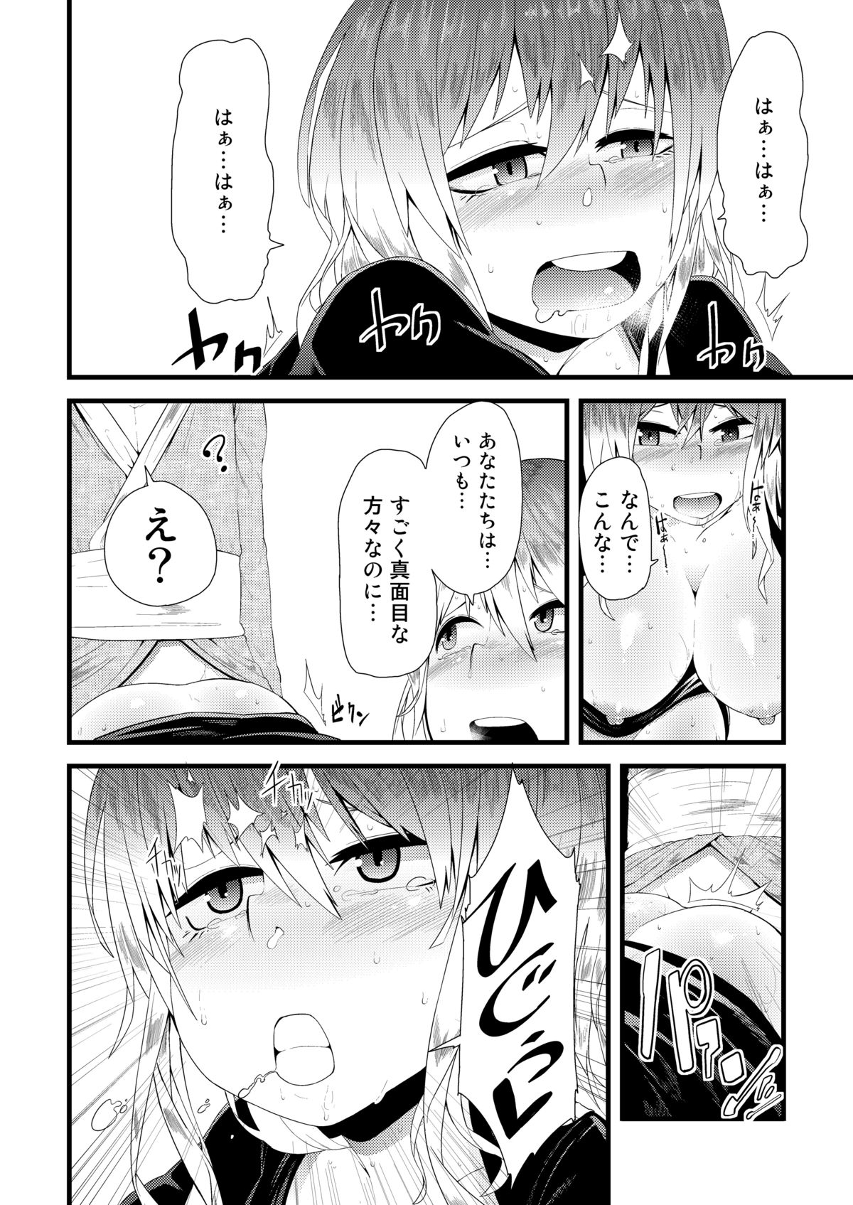 Maji Sunao Hijiri-san page 3 full
