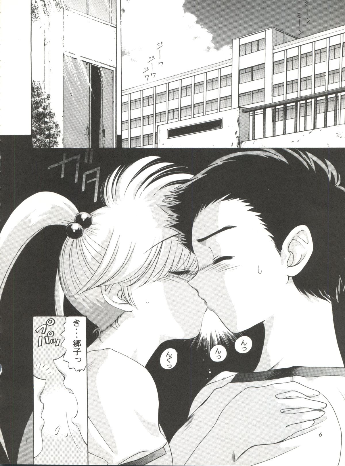 Shounen Yuuichirou Jigoku Sensei Nube Tokushuu-gou page 8 full