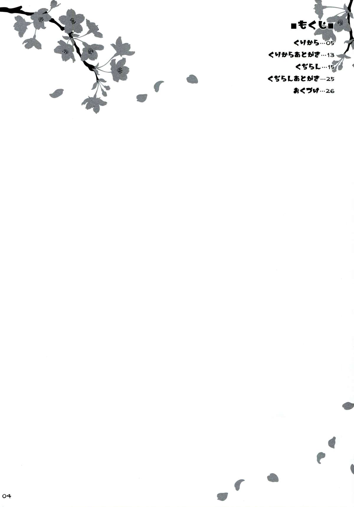 Goshujin-sama Oppai desu yo!! 2 page 3 full