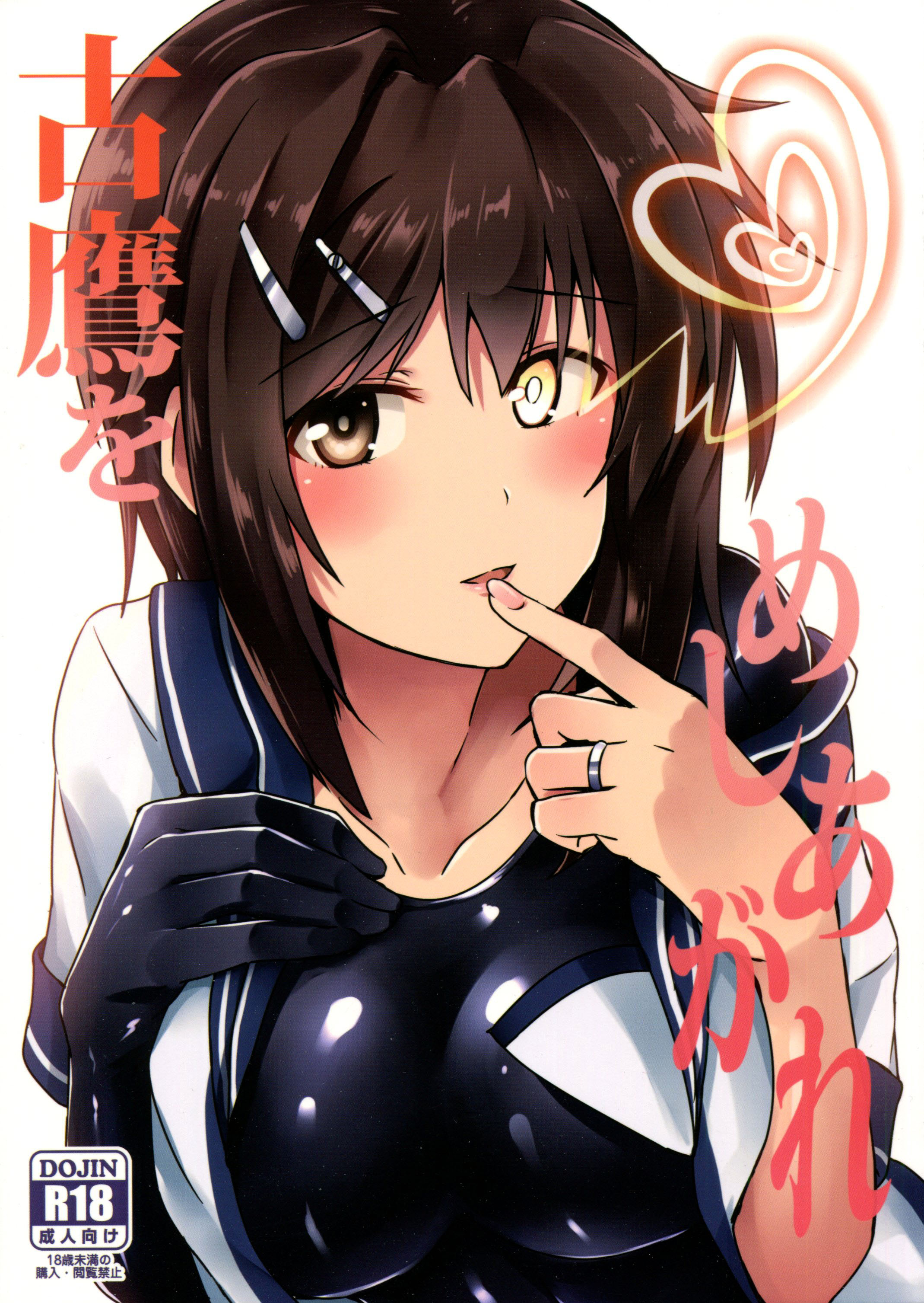 Furutaka wo meshiagare page 1 full