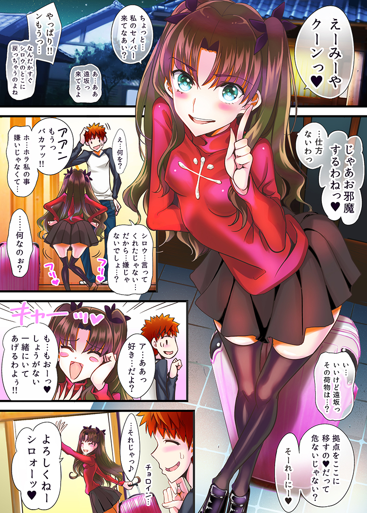 Heroine wa Harem nante Yurusanai dakaraaa!! page 4 full