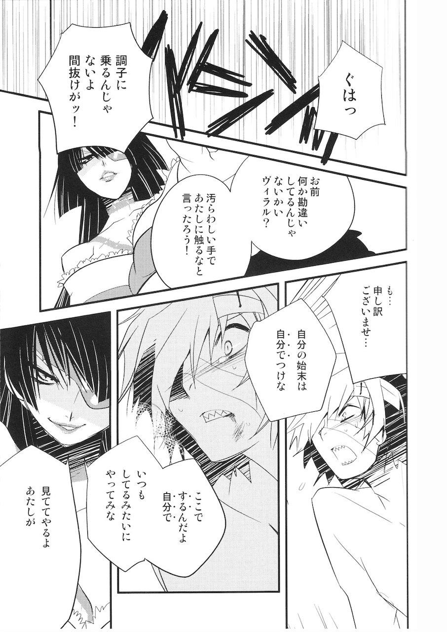Adiane-sama ni Sashiagemasu. page 10 full