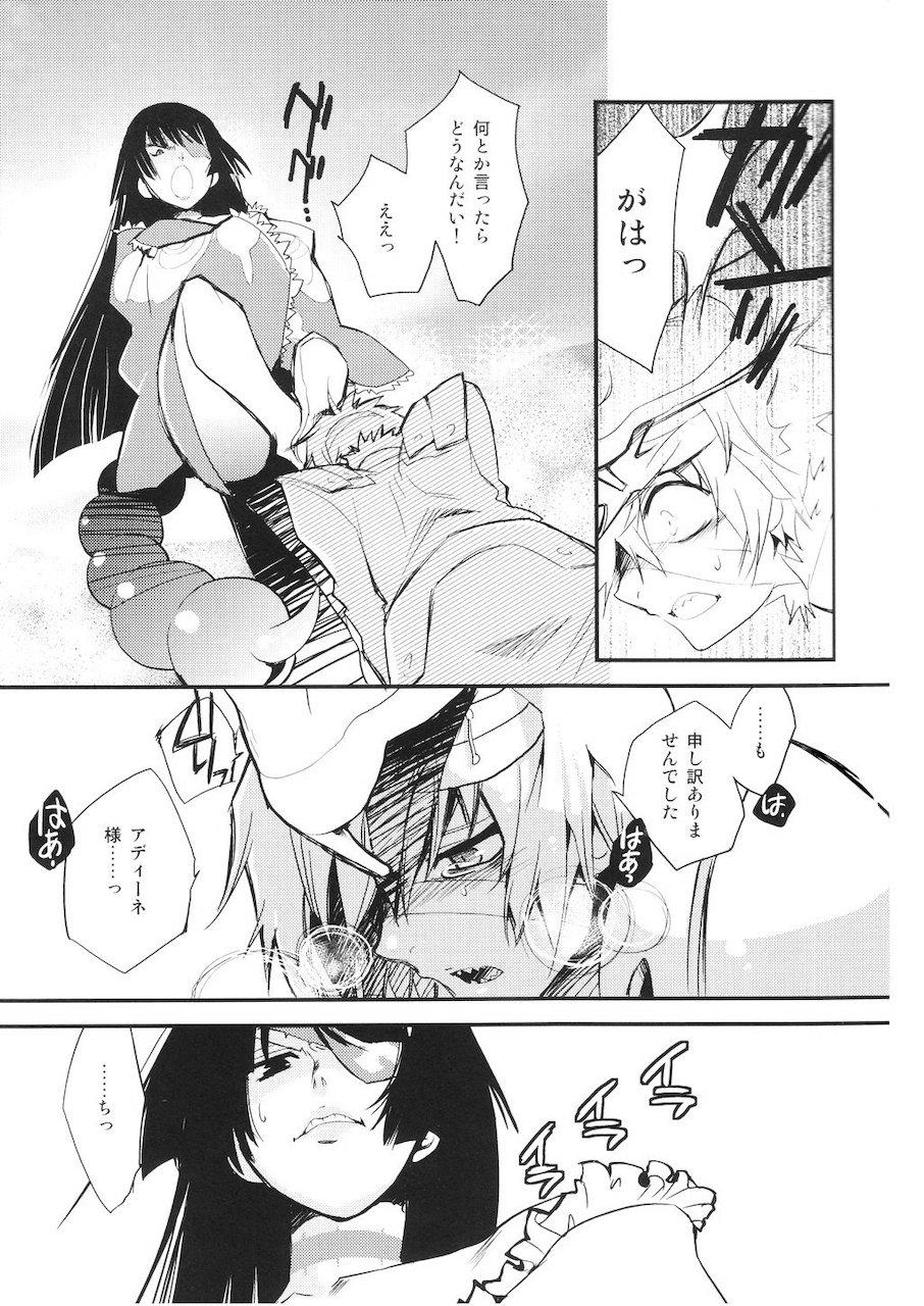 Adiane-sama ni Sashiagemasu. page 4 full