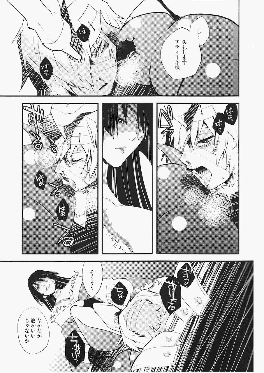 Adiane-sama ni Sashiagemasu. page 6 full