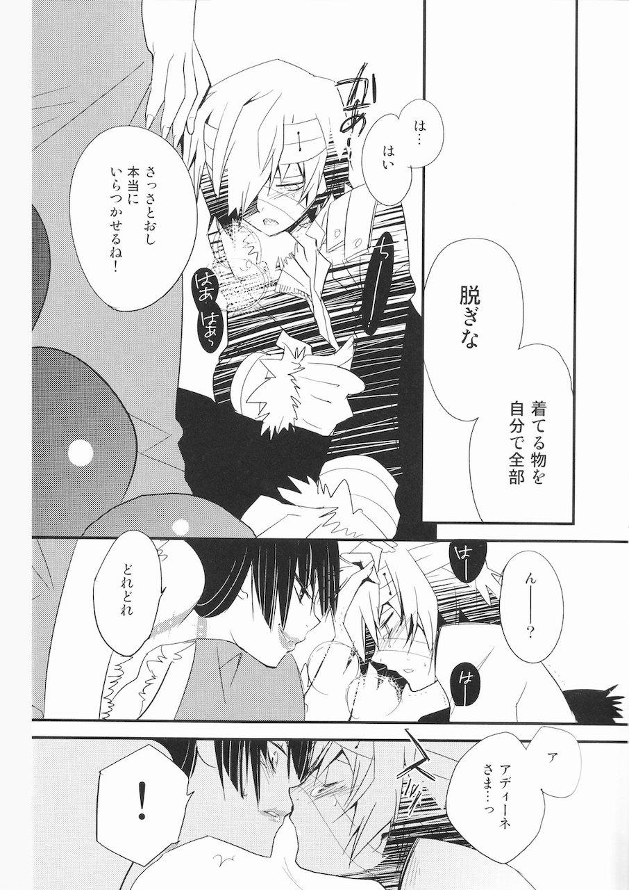 Adiane-sama ni Sashiagemasu. page 9 full