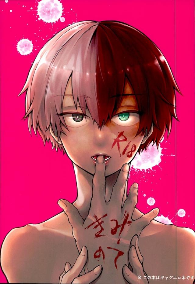 Kimi no te page 1 full