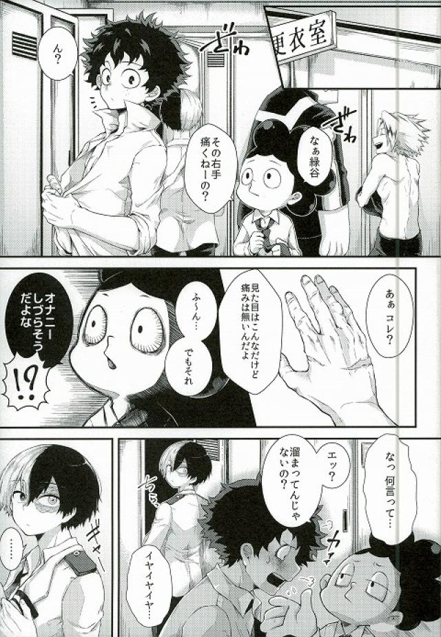 Kimi no te page 2 full