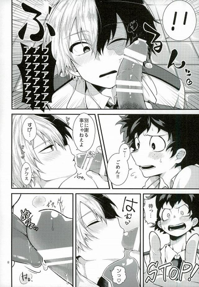 Kimi no te page 5 full