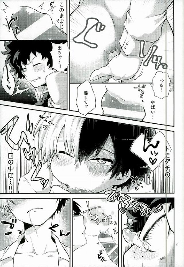 Kimi no te page 8 full