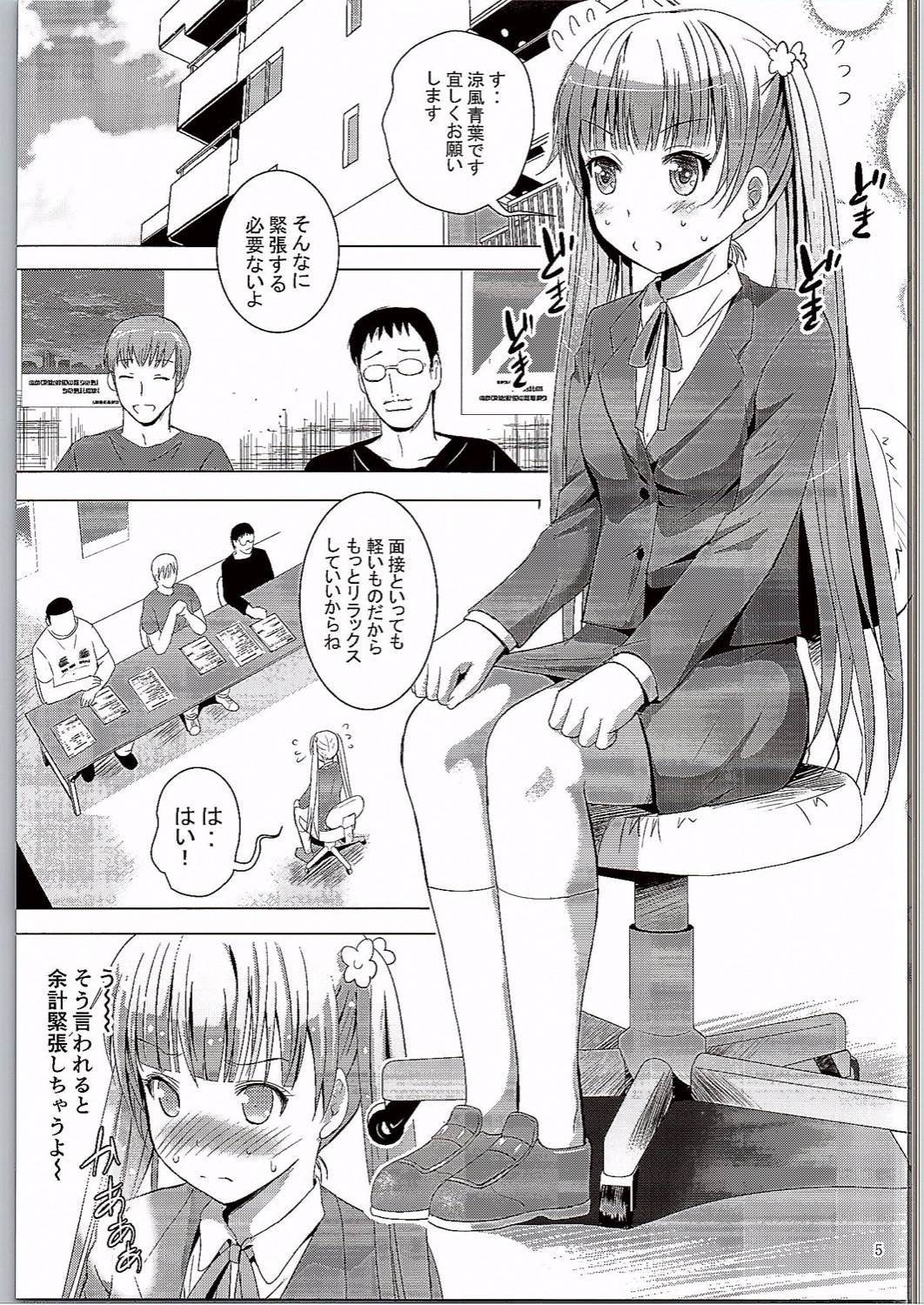 MOUSOU Mini Theater 38 page 4 full
