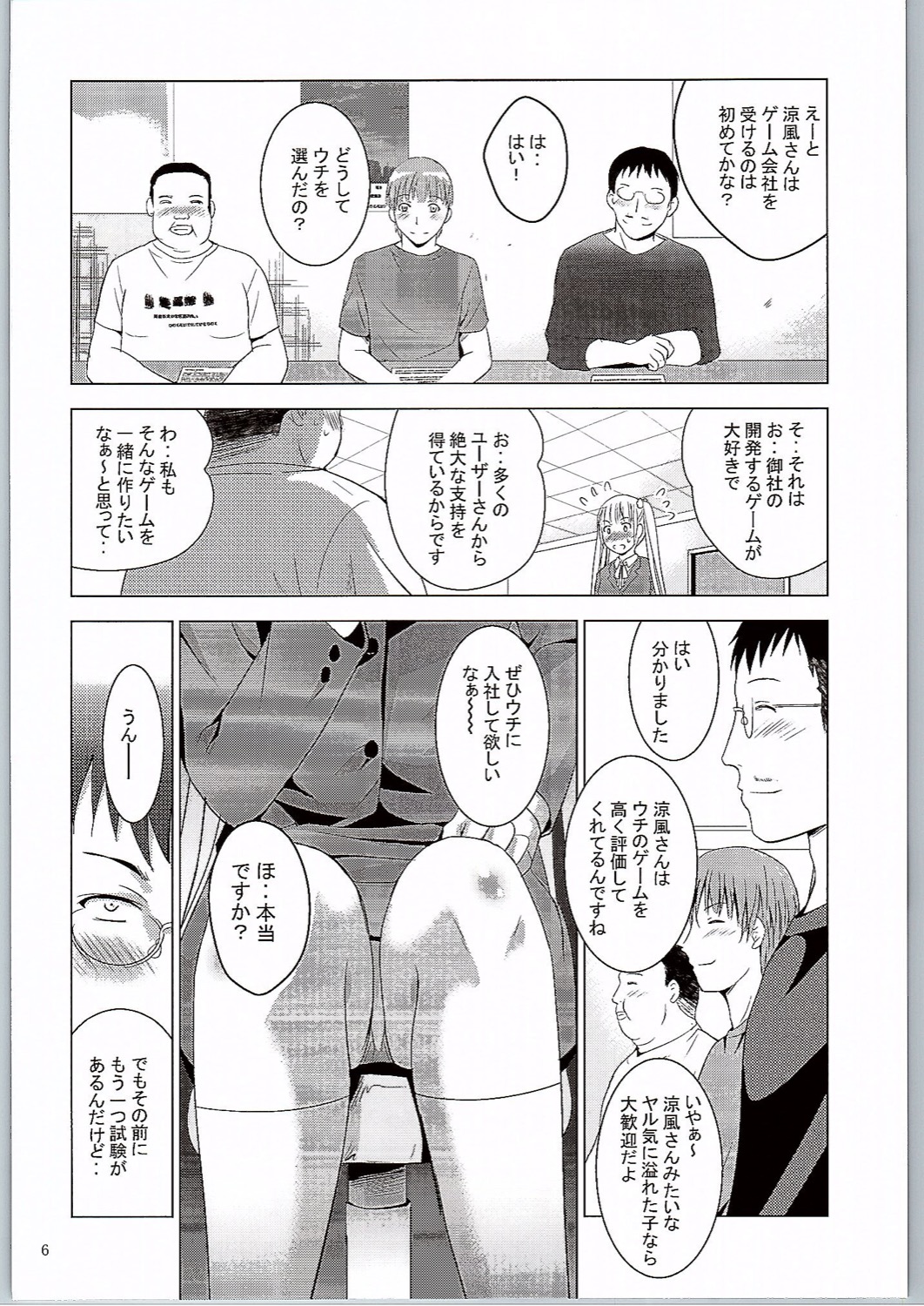 MOUSOU Mini Theater 38 page 5 full