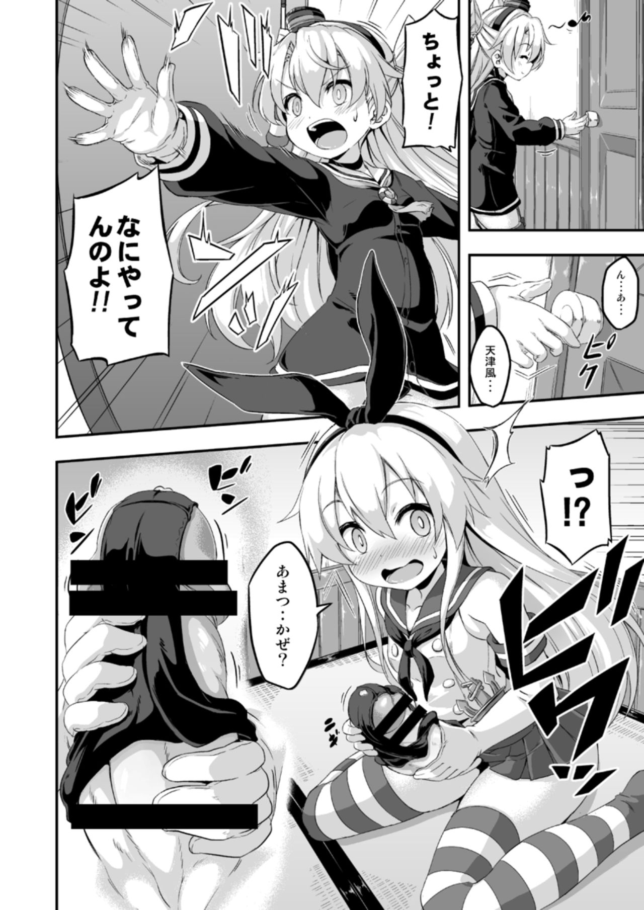 Loli & Futa Vol. 5 page 5 full