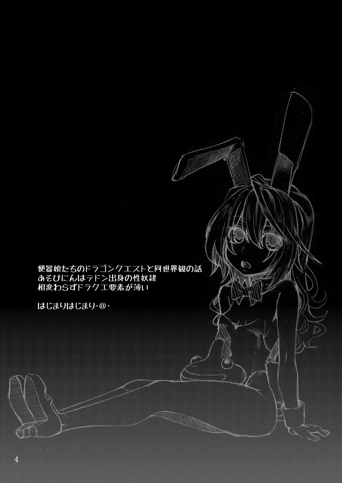 Shoujo no Nichijou - Dorei to Shokushu page 4 full