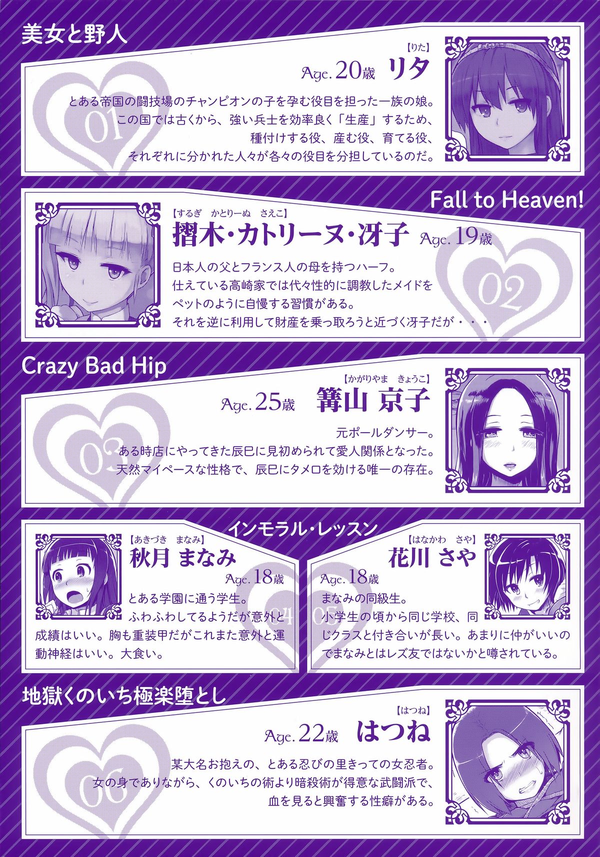 Kairaku Holic - Pleasure Holic + Toranoana Kounyuu Tokuten 8P Shousasshi page 4 full