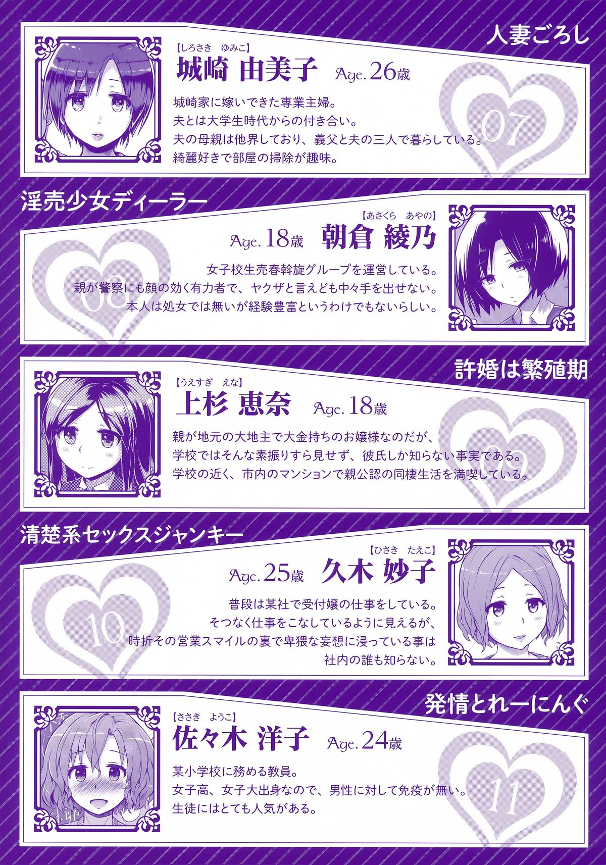 Kairaku Holic - Pleasure Holic + Toranoana Kounyuu Tokuten 8P Shousasshi page 5 full