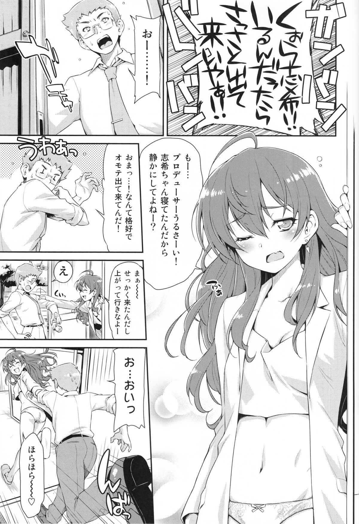 Naughty Lazy Chemical Shiki-nyan page 6 full