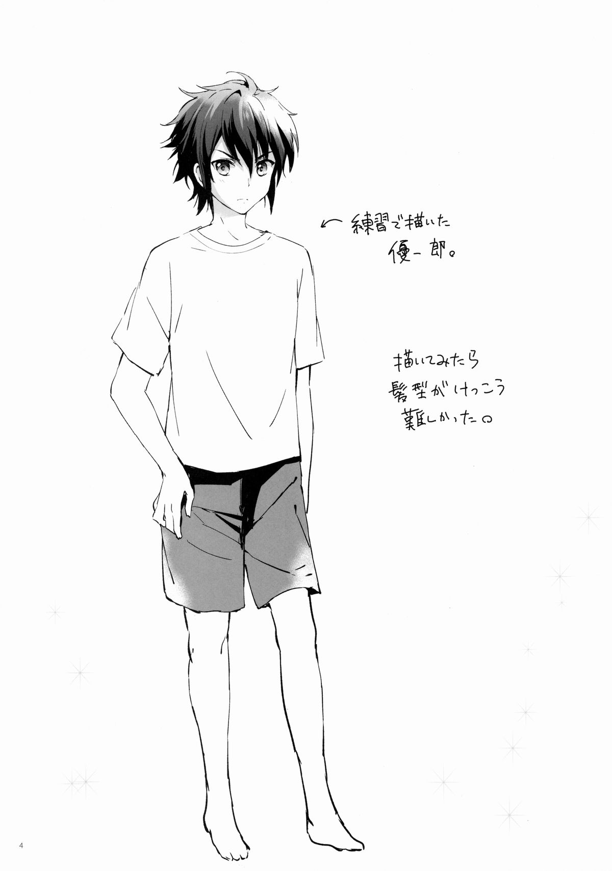 Mitsuba Love Story page 4 full