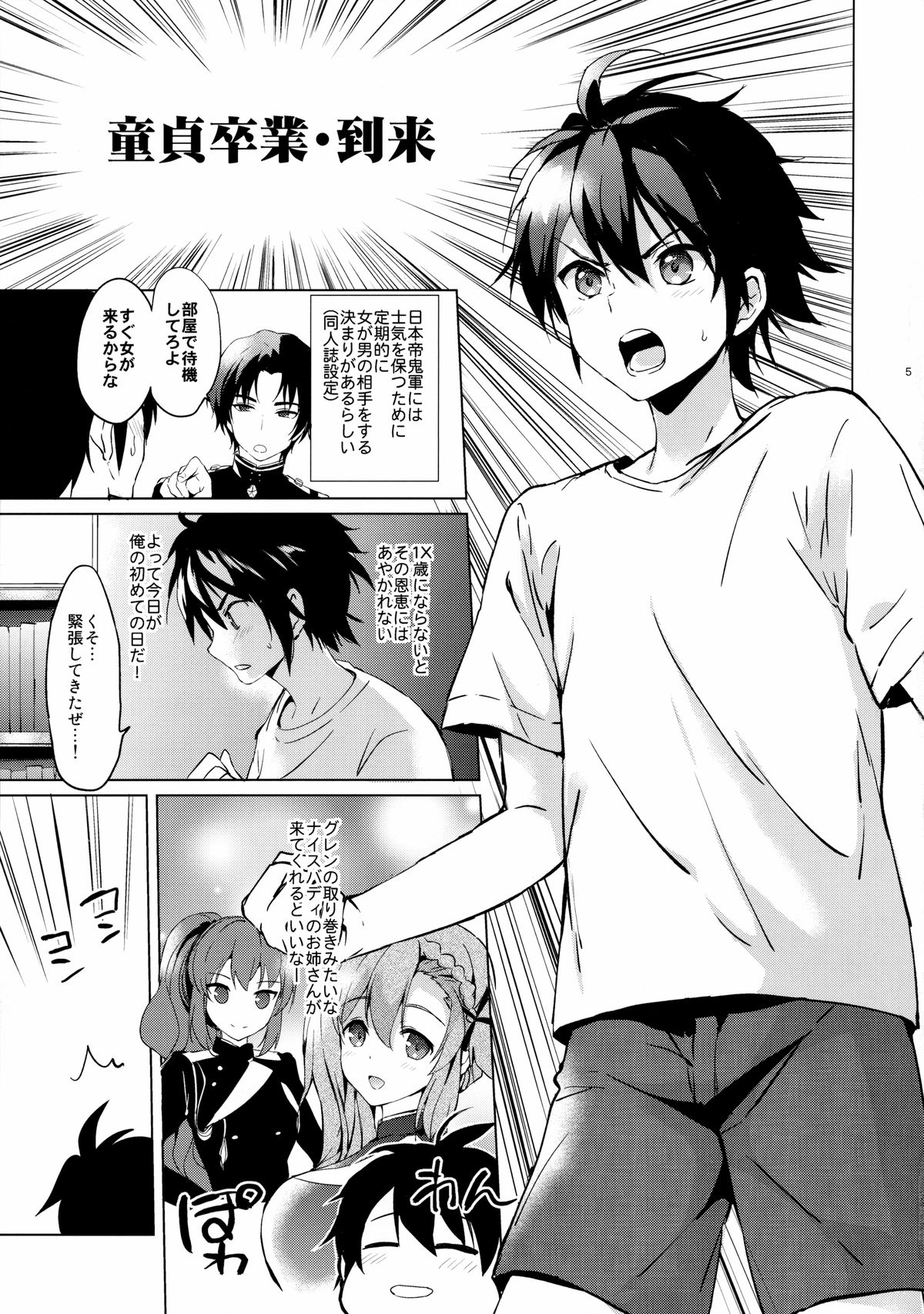 Mitsuba Love Story page 5 full