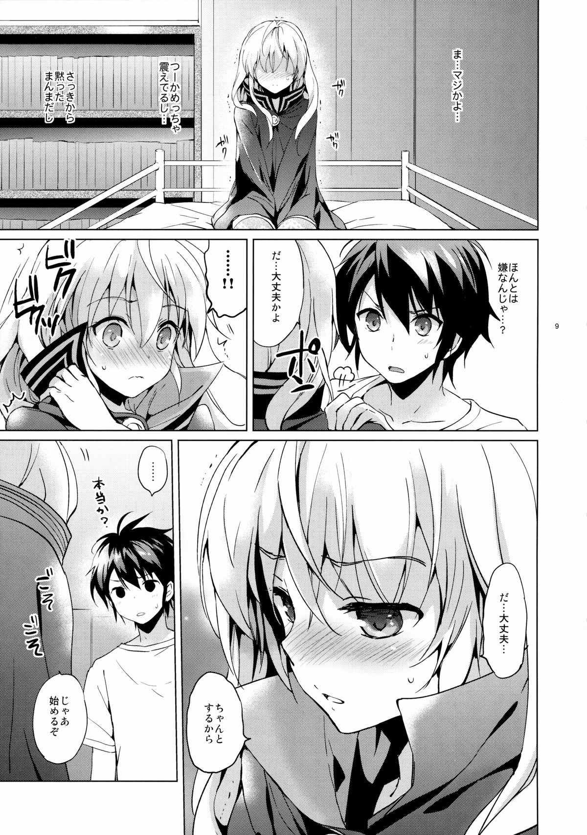 Mitsuba Love Story page 9 full