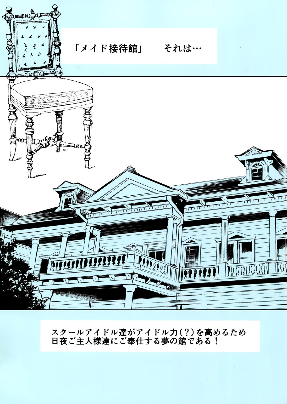 Maid Live! Ver.storm in page 3 full