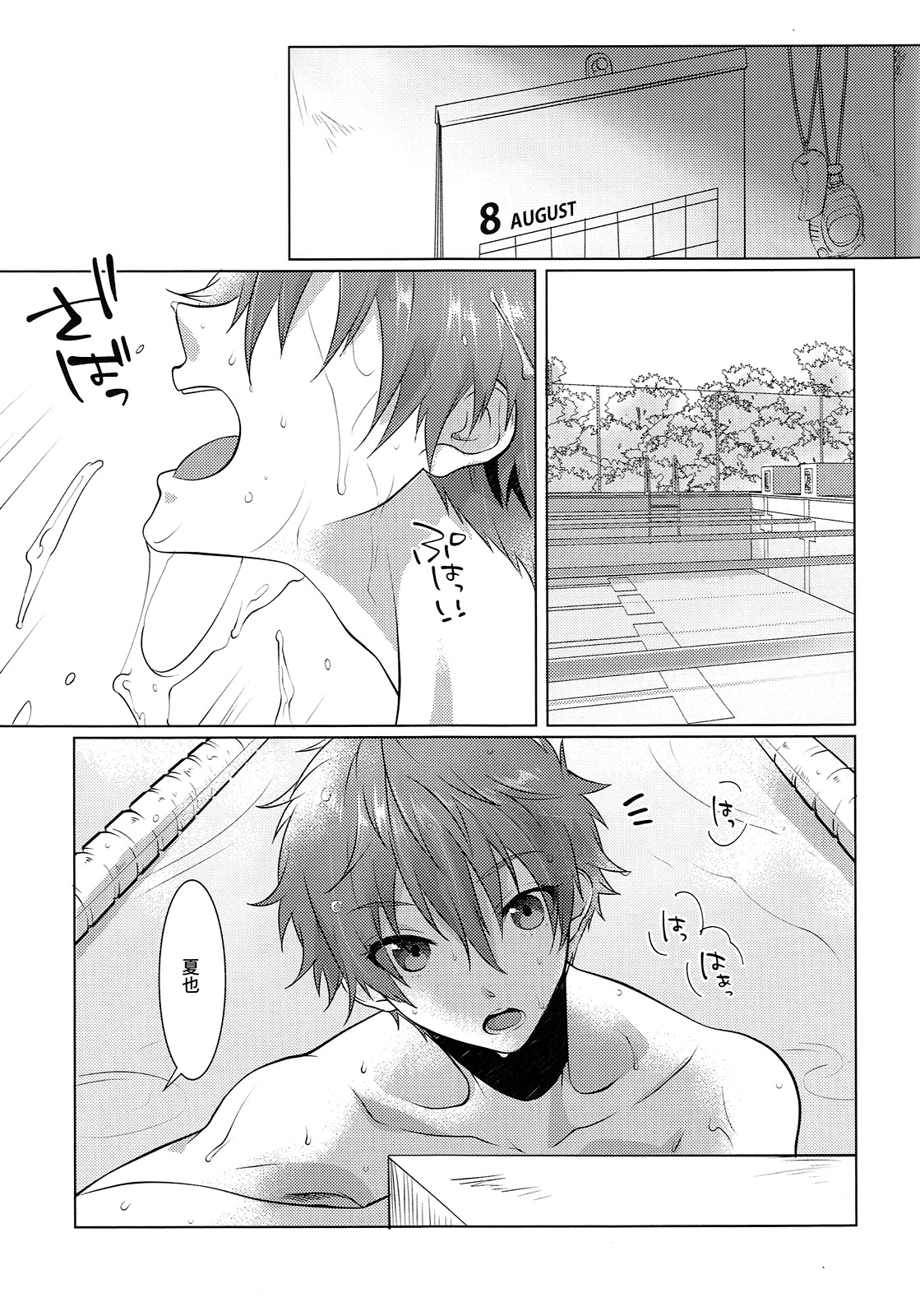 Juuyo-ji sugi no Kagerou page 4 full