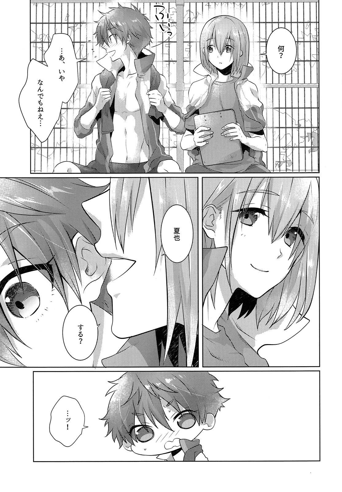 Juuyo-ji sugi no Kagerou page 8 full