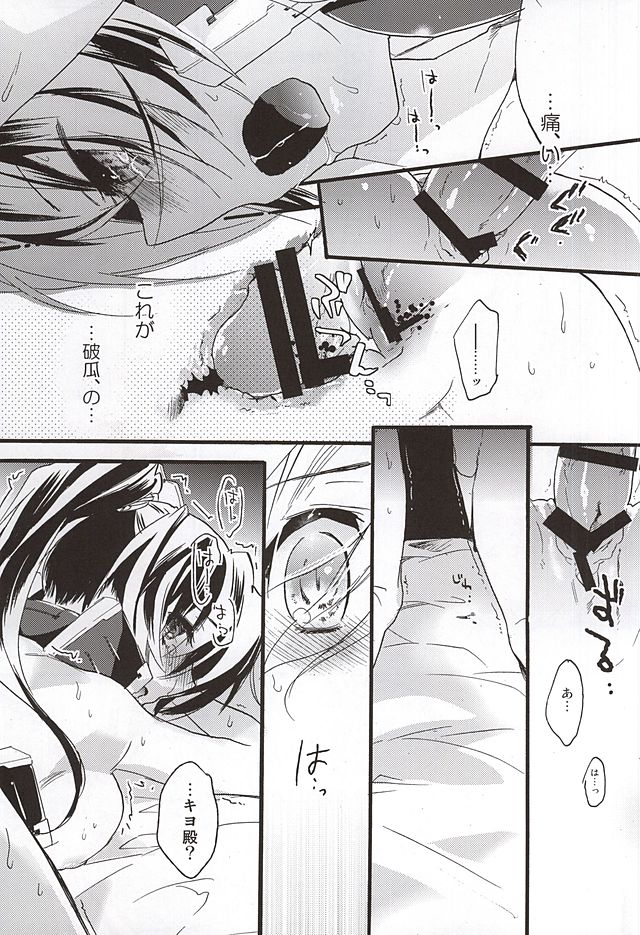 NORIKIYO! page 10 full
