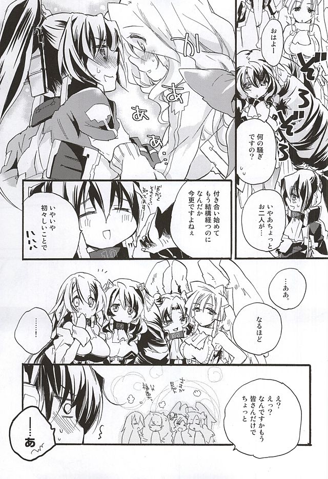 NORIKIYO! page 4 full