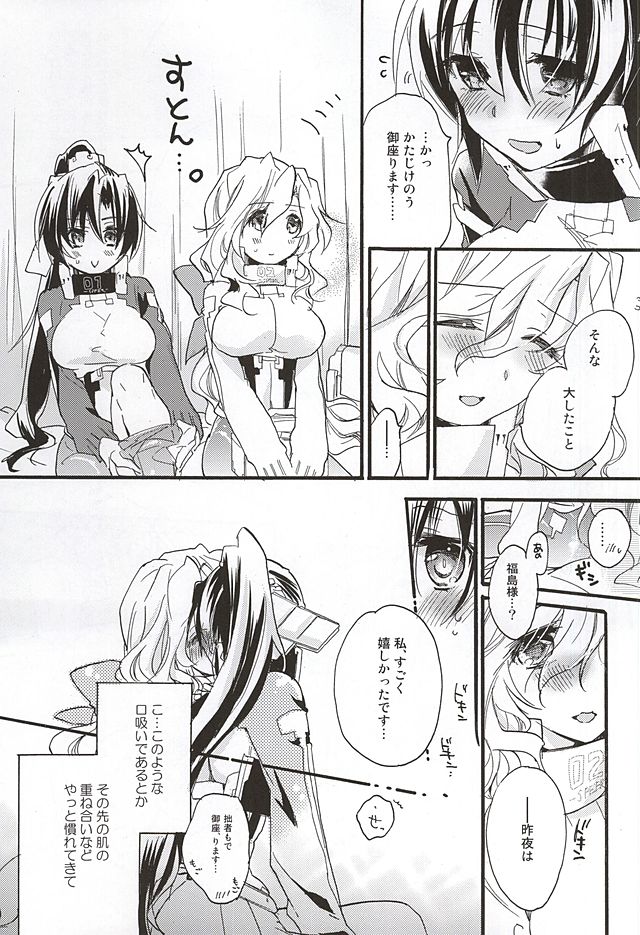 NORIKIYO! page 6 full