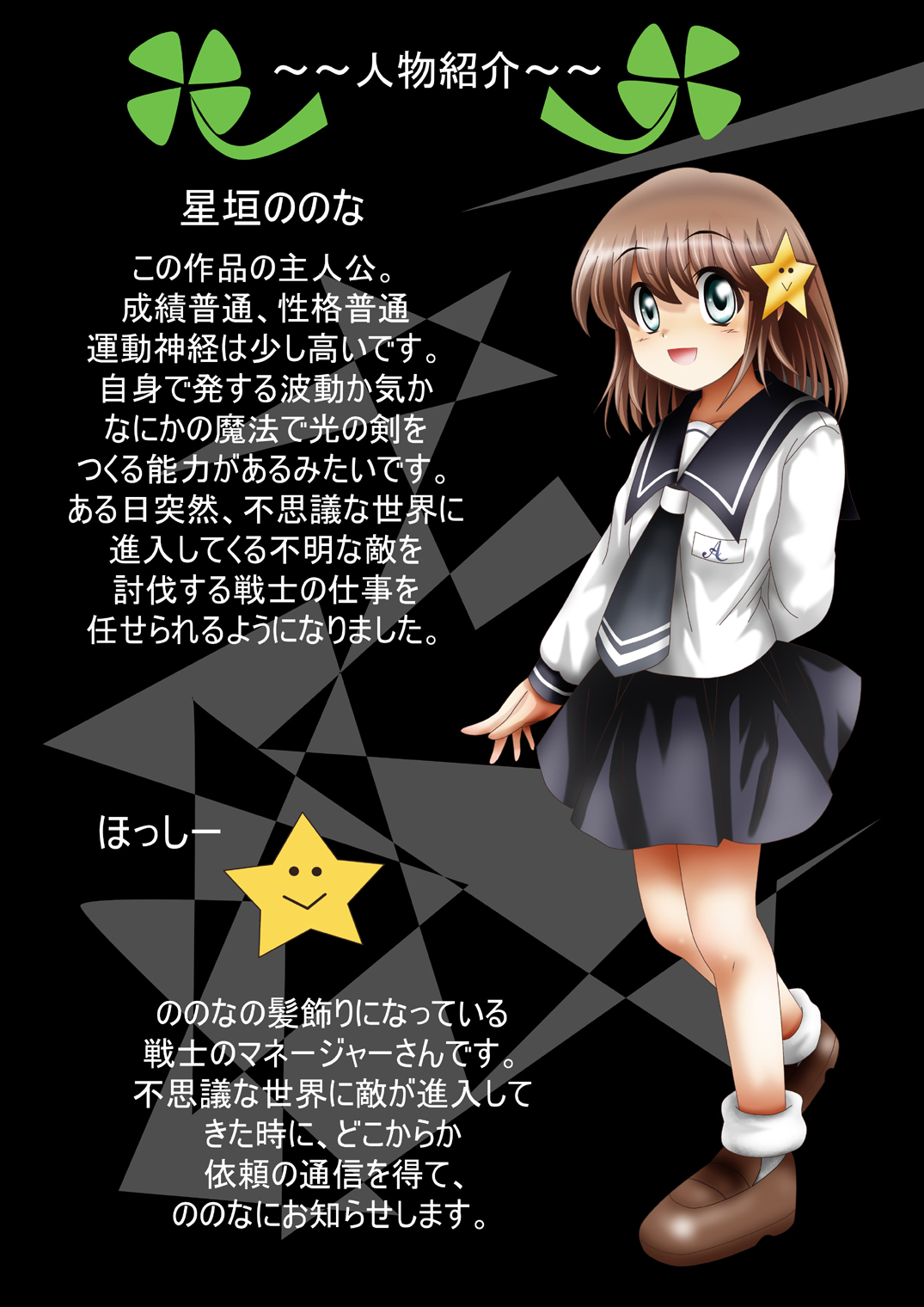 Fushigi Sekai -Mystery World- Nonona 25 ~Chifuyu no Futanari Inma Rinkan Goku to Shizuka naru Mura Musume Myurure~ page 8 full