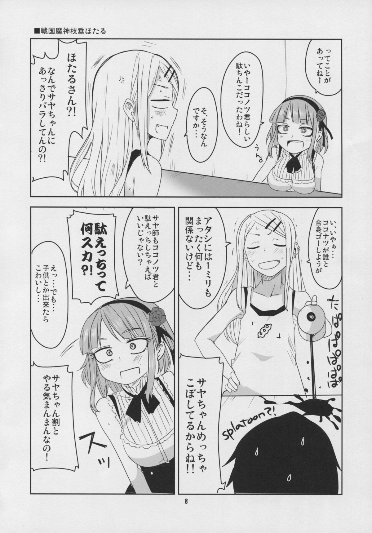 Dagashi Chichi 3 page 10 full