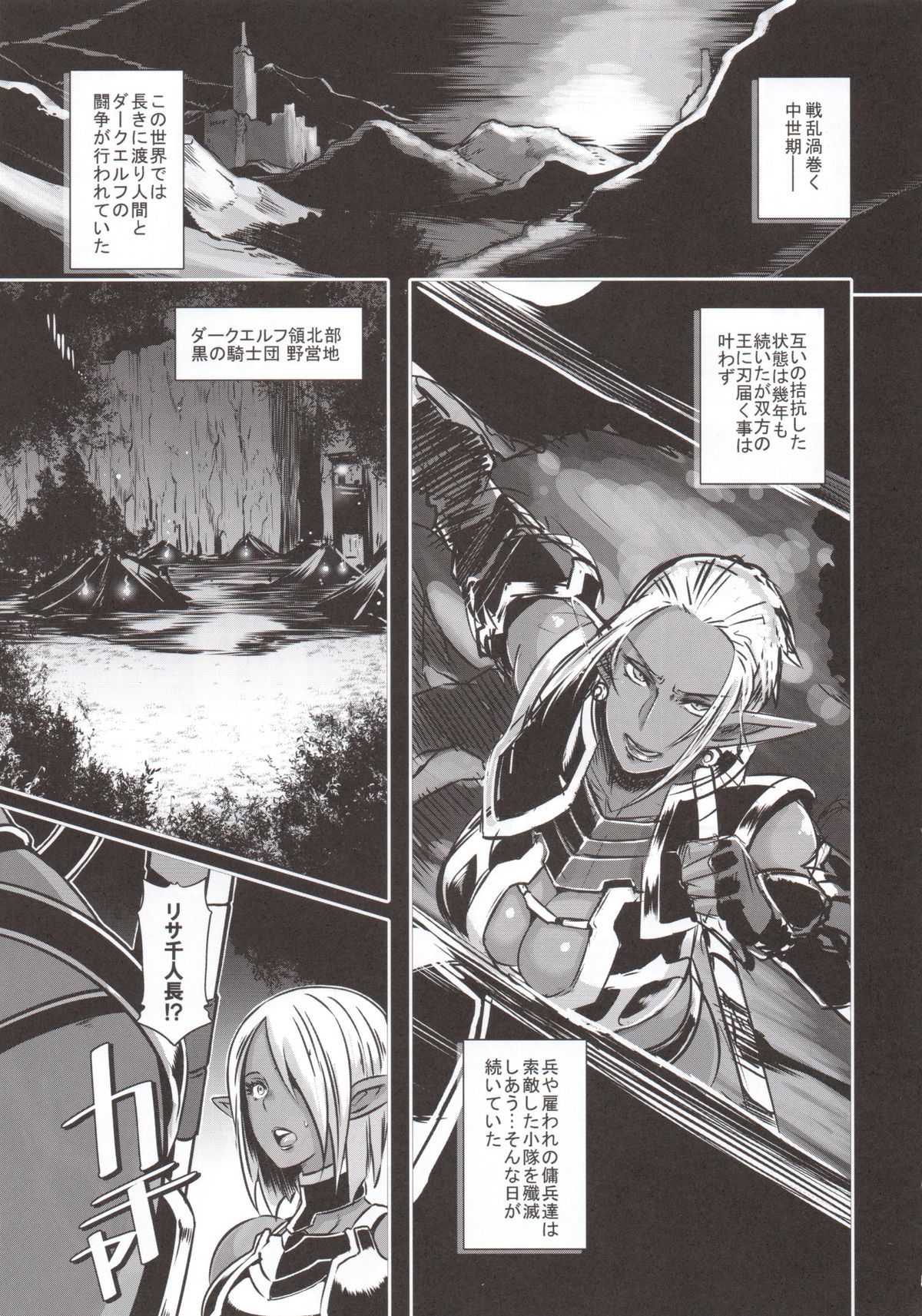 DARK ELF vs ALIEN page 4 full