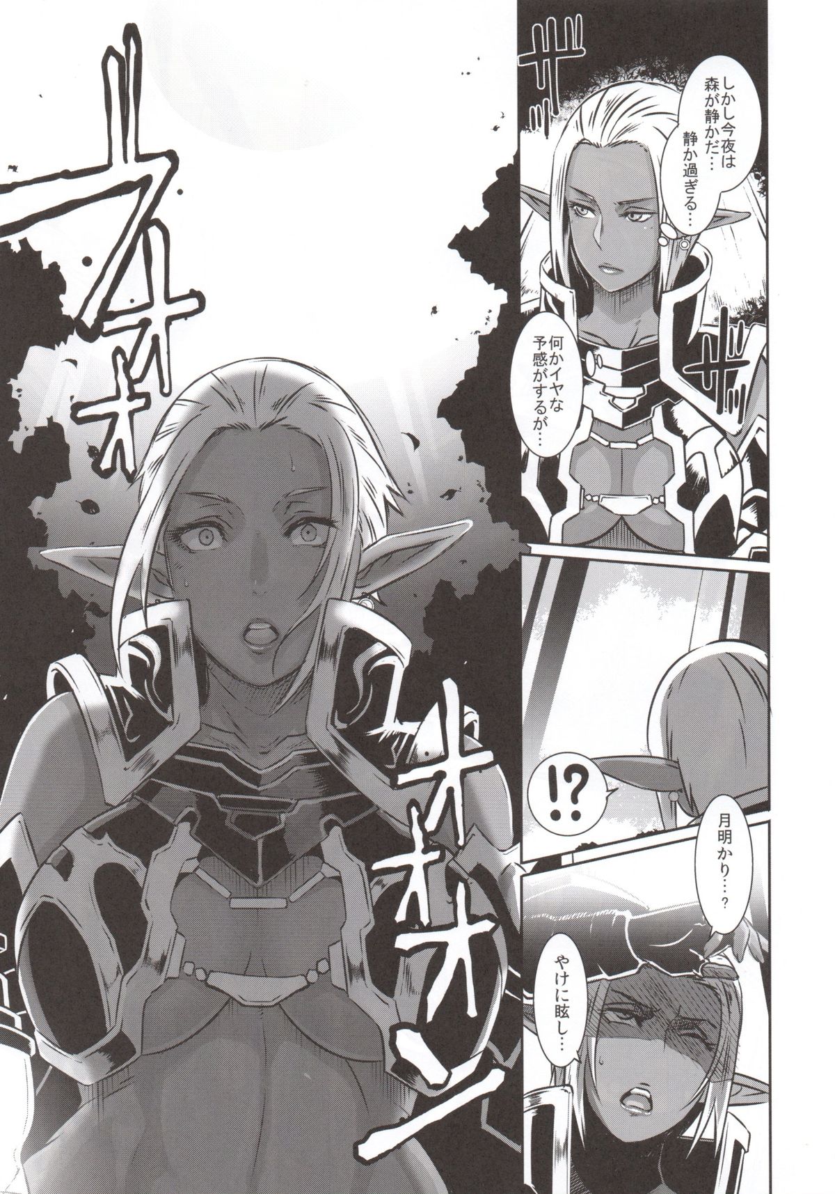 DARK ELF vs ALIEN page 6 full