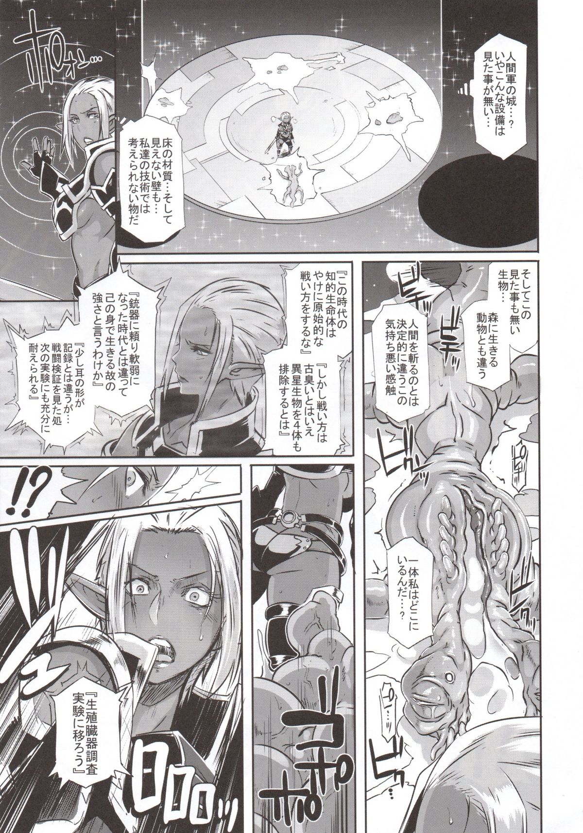 DARK ELF vs ALIEN page 8 full